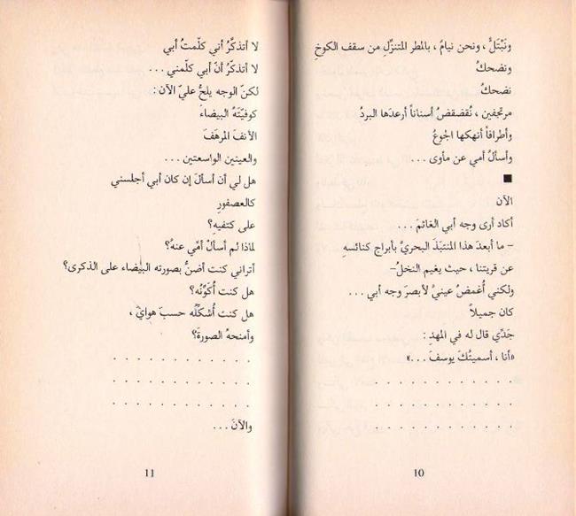 Hayat Sarihah حياة صريحة (image 3)