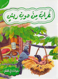 Hayawanat fi Qisas L3: Ghurab min Dub Rishin