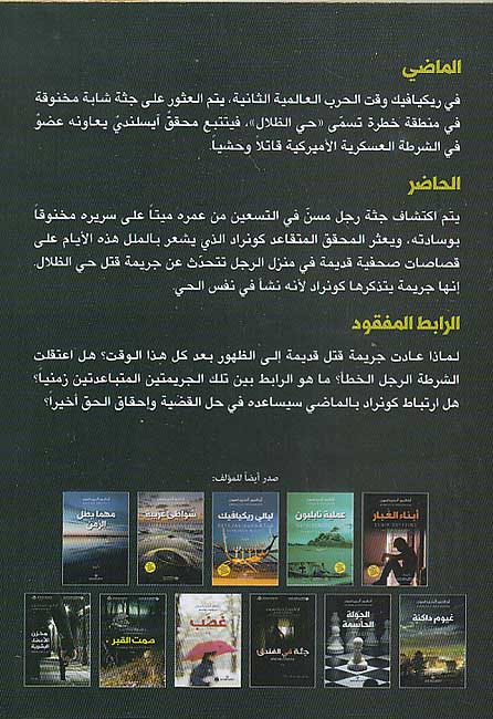 Hayy al-Zilal حي الظلال (image 2)