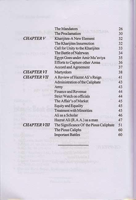 Hazrat Ali Murtaza (image 3)