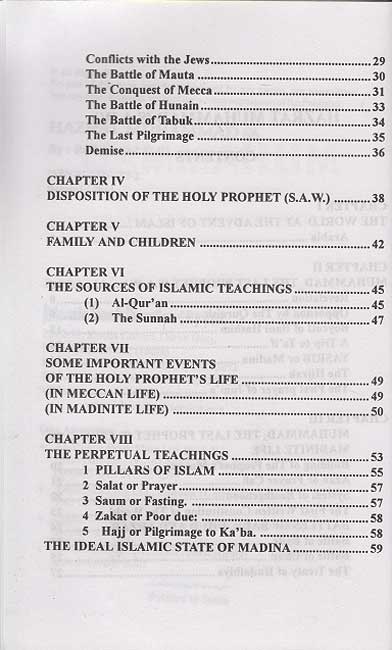 Hazrat Muhammad ﷺ (image 3)