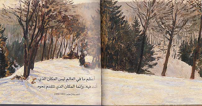 Helen Exley Giftbook: Qiyam Khaladah قيم خالدة (image 3)