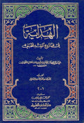 Hidayah fi Furu' al-Fiqh al-Hanbali الهداية في فروع الفقه الحنبلي