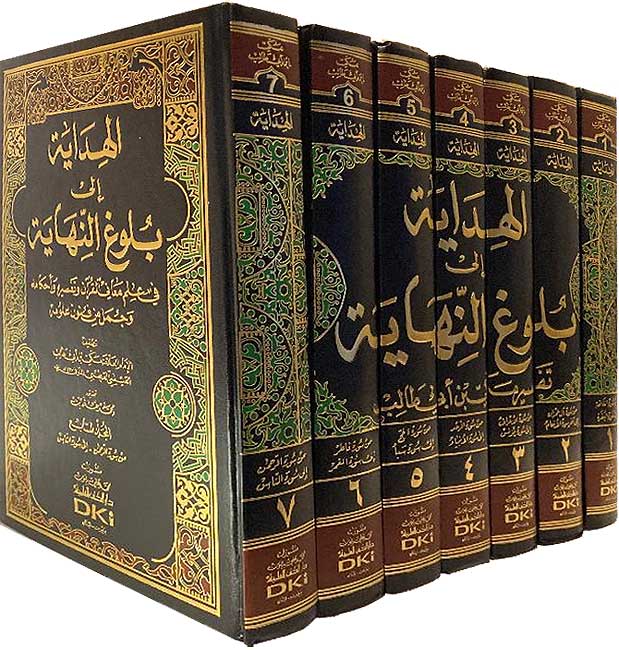 Hidayah ila Bulugh al-Nihayah (Tafsir Makki Ibn Abi Talib, 7 Vol) الهداية إلى بلوغ النهاية (تفسير مكي بن أبي طالب)