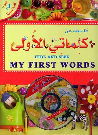 Hide and Seek - My First Words