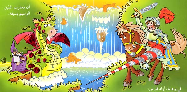 Sparkle: Hikayat al-Ahlam حكايات الأحلام (image 2)