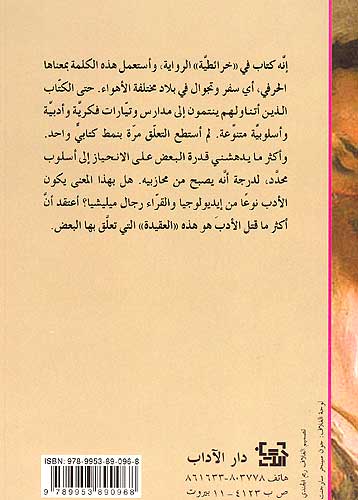Hikayat al-Hikayat حكاية الحكايات (image 2)