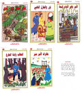 Hikayat al-Masa': Set of 5 Arabic Stories for Kids مجموعة قصص حكايات المساء