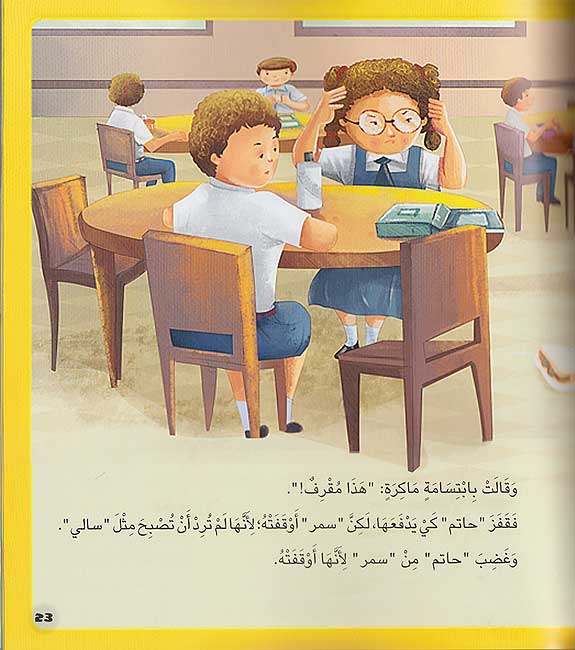 Hikayat min al-Hayatah (Lrg) حكايات من الحياة‎ (image 3)