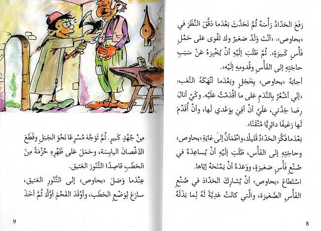 Hikayat min Bilad حكايات من بلاد (image 3)