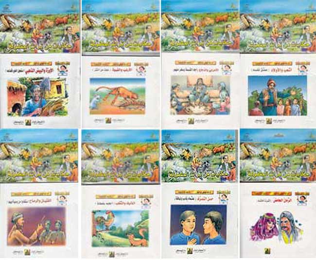 Hikayat min Turat al-Tufula Set of 48 books: (8 sets of 6 - No: 19 - 66)