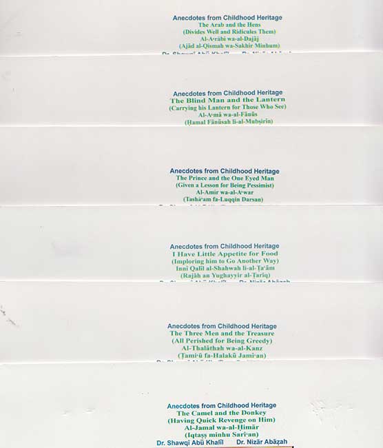Hikayat min Turat al-Tufula Set of 6 books: No: 43-48) (image 4)