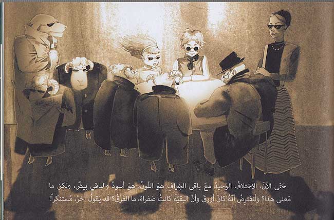 Hikayat Musawwarah lil-Yafi'in: Difa'an 'an al-Kharuf al-Aswad دفاعاً عن الخروف الاسود (image 3)