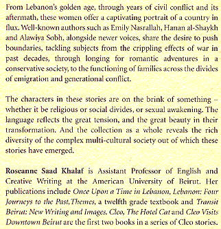 Hikayat: Short Stories by Lebanese Women (image 2)
