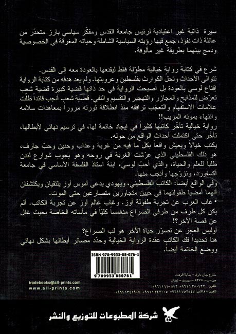 Hikayat Watan حكاية وطن | قضية شعب ورؤية جديدة (image 2)