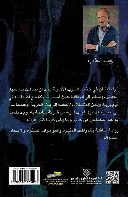 Hin Mashayt fi al-Zullam حين مشيت في الظلام (image 2)