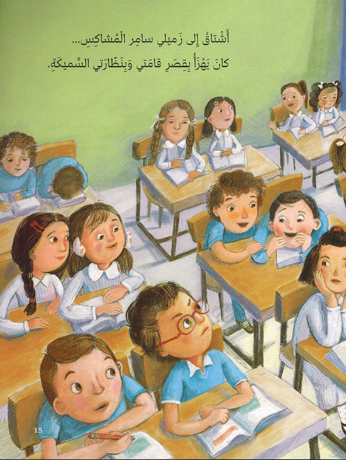 Hina Tantahi al-Harb حين تنتهي الحرب (image 3)