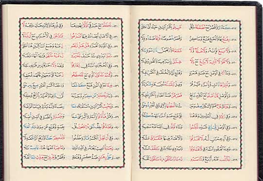 Hirz al-Amani wa-Wajh al-Tahani (al-Shatibiyyah, 8x12 cm Palm) حرز الأماني ووجه التهاني (image 2)