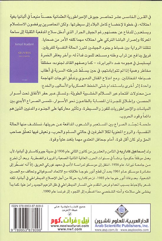 Hisar الحصار (image 2)