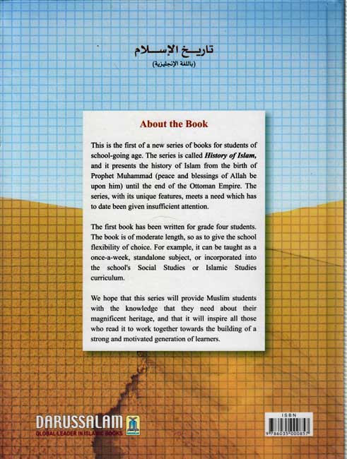 History of Islam (DarUsSalam, Grade 4) (image 2)