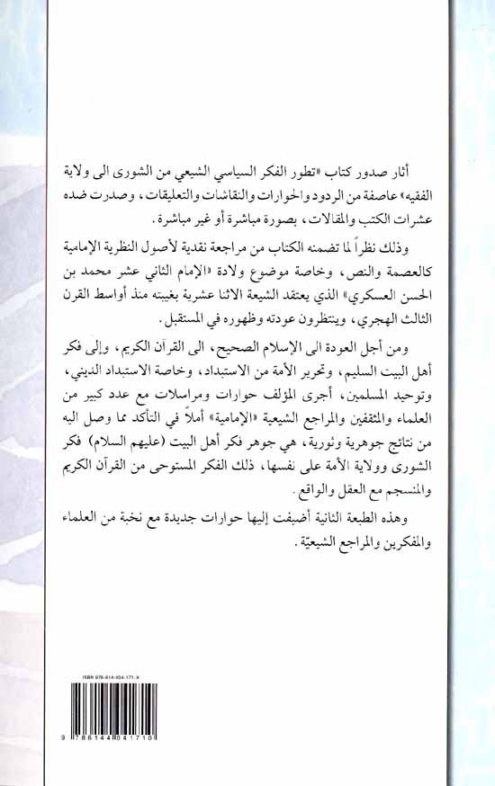 Hiwarat Ahmed al-Katib حوارات أحمد الكاتب (image 2)