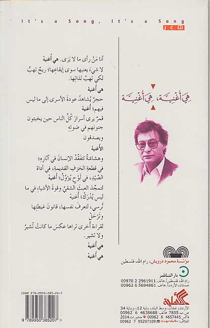 Hiya Ughniyah, Hiya Ughniyah (1985) هي أغنية هي أغنية (image 2)