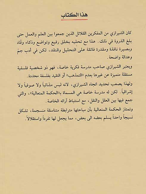 Hiyat Shifa إلهيات شفا (image 2)