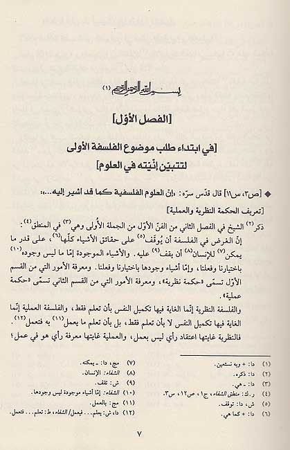 Hiyat Shifa إلهيات شفا (image 3)