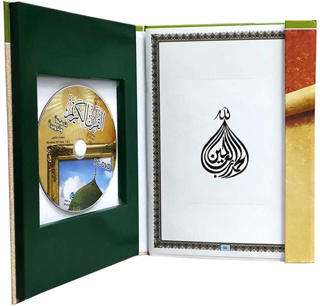 Holy Qur'an Memorization & Recitation PC-DVD القران الكريم تحفيظا و تجويدا (image 2)