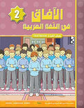 Horizons Arabic Language Level 2 Textbook - Al-Aafaq fi-al-Lughat al-Arabiyyah