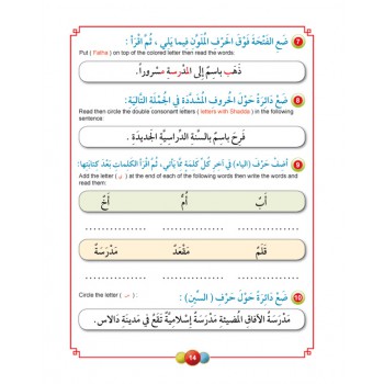 Horizons Arabic Language Level 2 Workbook - Aafaq fi-al-Lughat al-Arabiyyah (image 4)