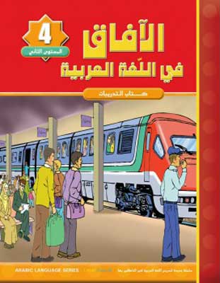 Horizons Arabic Language Level 4 Workbook - Al-Aafaq fi-al-Lughat al-Arabiyyah