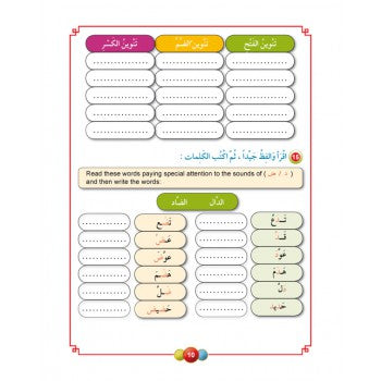 Horizons Arabic Language Level 4 Workbook - Al-Aafaq fi-al-Lughat al-Arabiyyah (image 3)