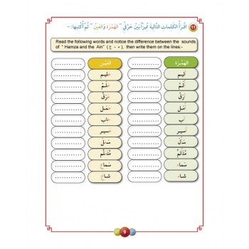 Horizons Arabic Language Level 5 Workbook - Al-Aafaq fi-al-Lughat al-Arabiyyah (image 4)