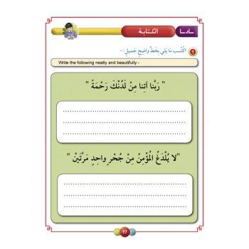 Horizons Arabic Language Level 5 Workbook - Al-Aafaq fi-al-Lughat al-Arabiyyah (image 6)
