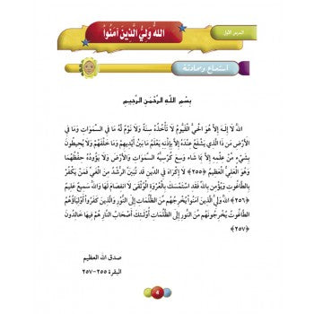 Horizons Arabic Language Level 6 Textbook - Al-Aafaq fi-al-Lughat al-Arabiyyah (image 5)