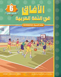 Horizons Arabic Language Level 6 Workbook - Al-Aafaq fi-al-Lughat al-Arabiyyah