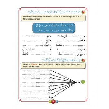 Horizons Arabic Language Level 6 Workbook - Al-Aafaq fi-al-Lughat al-Arabiyyah (image 4)