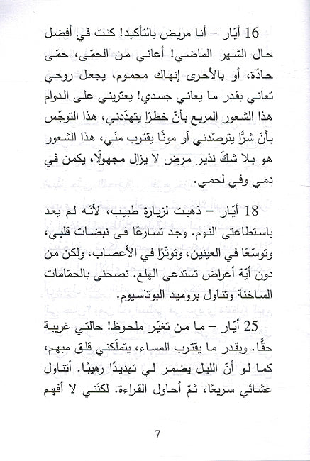 Horla الهورلا (image 3)