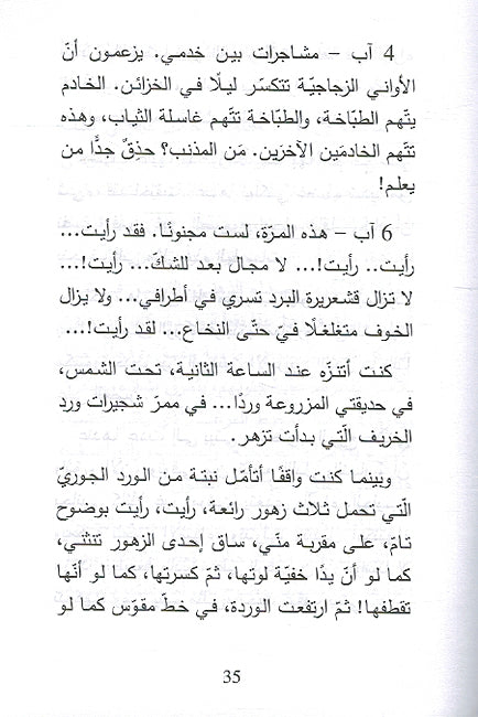 Horla الهورلا (image 4)