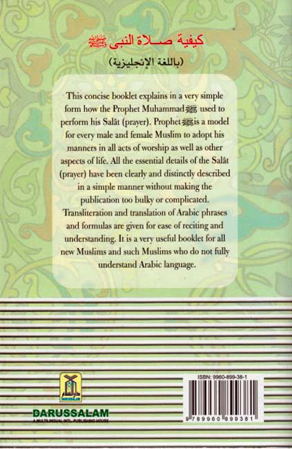 How to Pray According to the Sunnah of the Prophet Muhammad (s) (image 2)