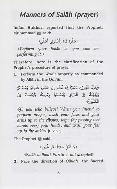 How to Pray According to the Sunnah of the Prophet Muhammad (s) (image 3)