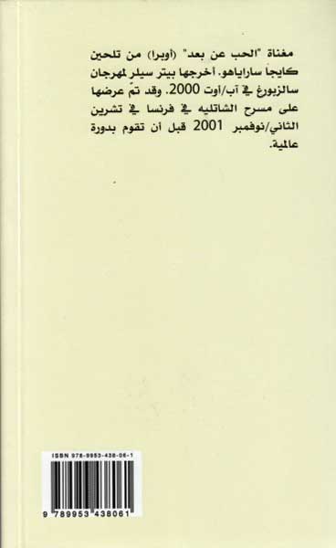 Hubb 'an Ba'id (Opera) الحب عن بعد : مسرحية غنأية (image 2)