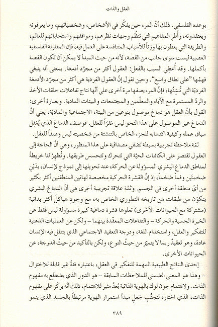 Hudud al-Ma'rifah حدود المعرفة (image 3)