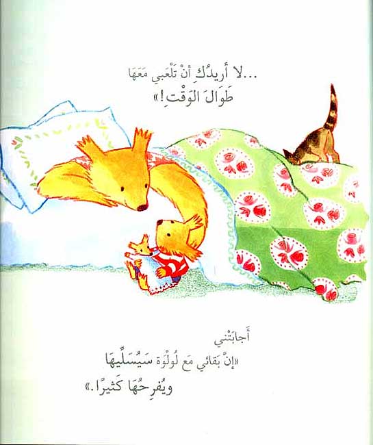 Humber and Plum: LuLuah Ukhti al-Saghirah لولوة أختي الصغيرة (image 3)
