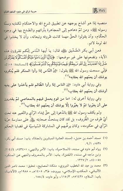 Huriyat Al Rai حرية الرأي (image 2)