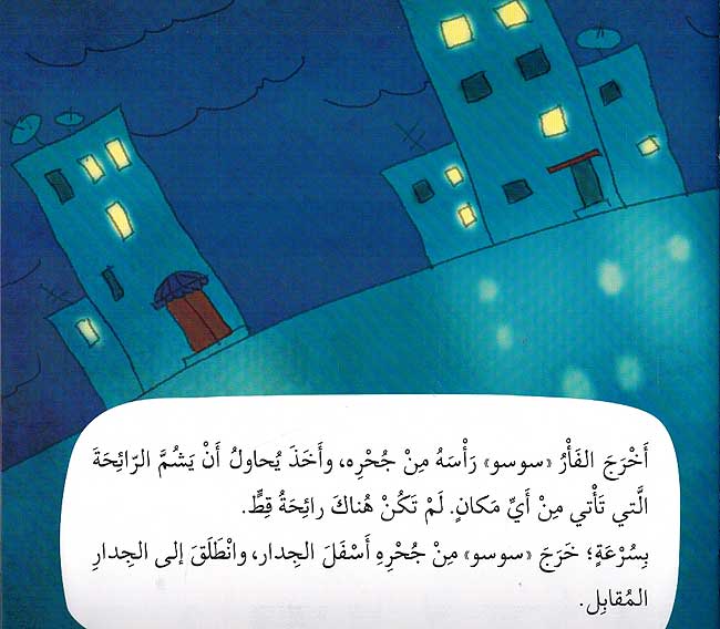 Hurub Sahal Jidan هروب سهل جداً (image 3)