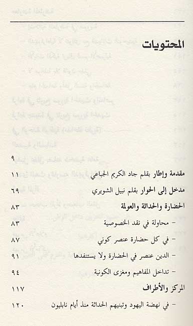 Huwiyah wa-al-Dhakirah الهوية والذاكرة (image 3)