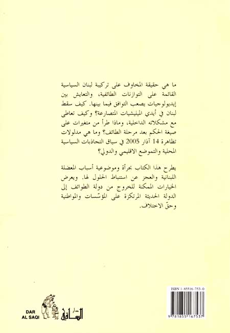 Huwiyat Kathirah wa-Hirah Wahidah هويات كثيرة وحيرة واحدة (image 2)