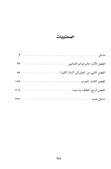 Huwiyat Kathirah wa-Hirah Wahidah هويات كثيرة وحيرة واحدة (image 3)